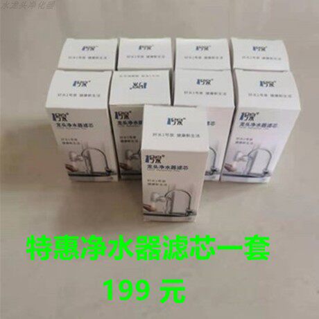 一号泉水龙头净水器直饮家用厨房
