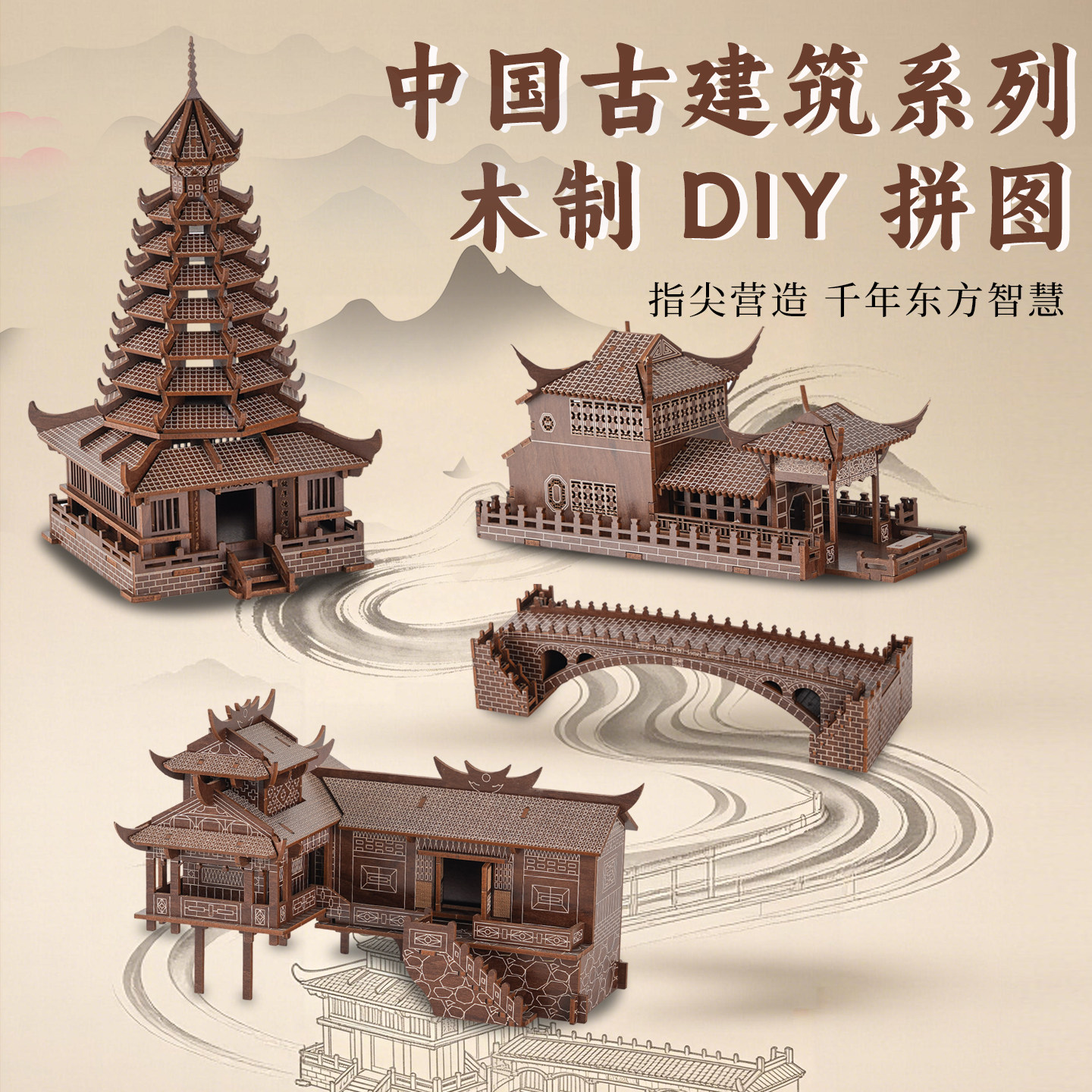 中国古建筑立体拼图学生益智礼物图片