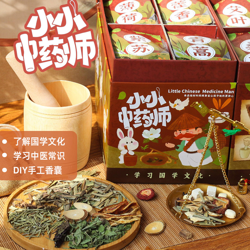 中药香囊礼盒8-10岁儿童女孩礼物