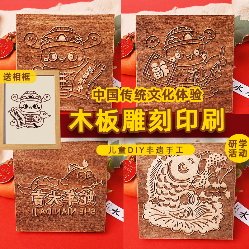 非遗手工雕版活字印刷术儿童礼物