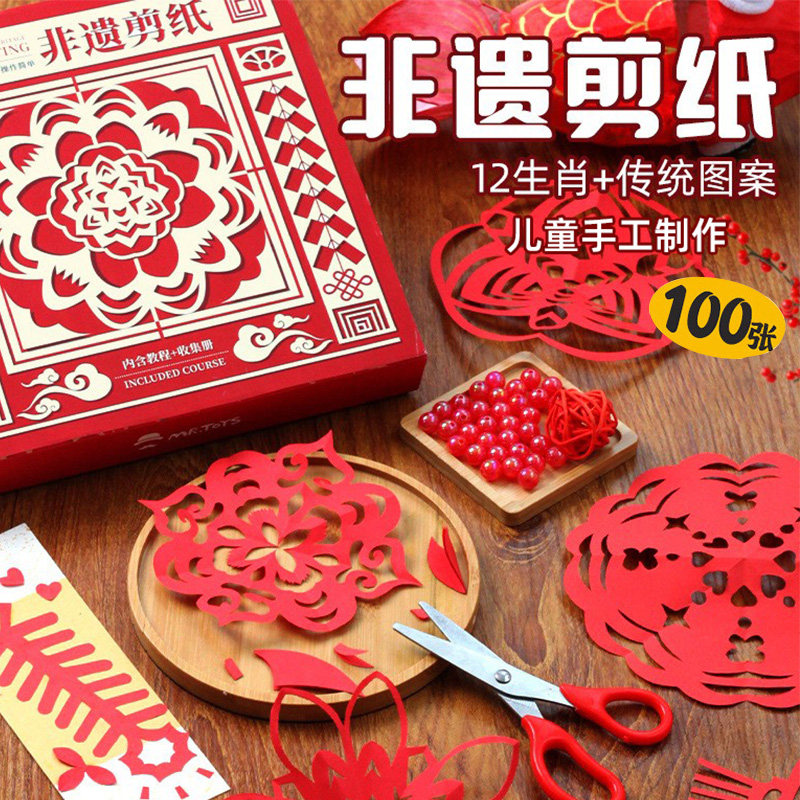 儿童非遗手工diy剪纸材料包图片