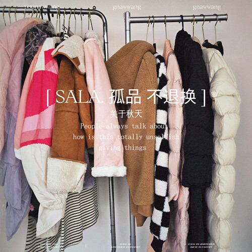 大衣棉衣孤品sale定制实体特价