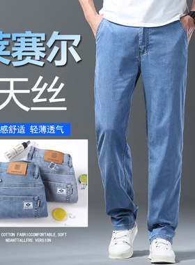 秋冬新款宽松直筒天丝牛仔裤高弹力蓝灰色弹性冰丝长裤子男装大码
