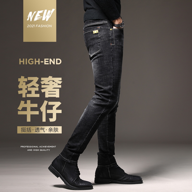 秋冬季透气款修身小脚牛仔裤男弹力休闲简约百搭男裤黑色弹性长裤