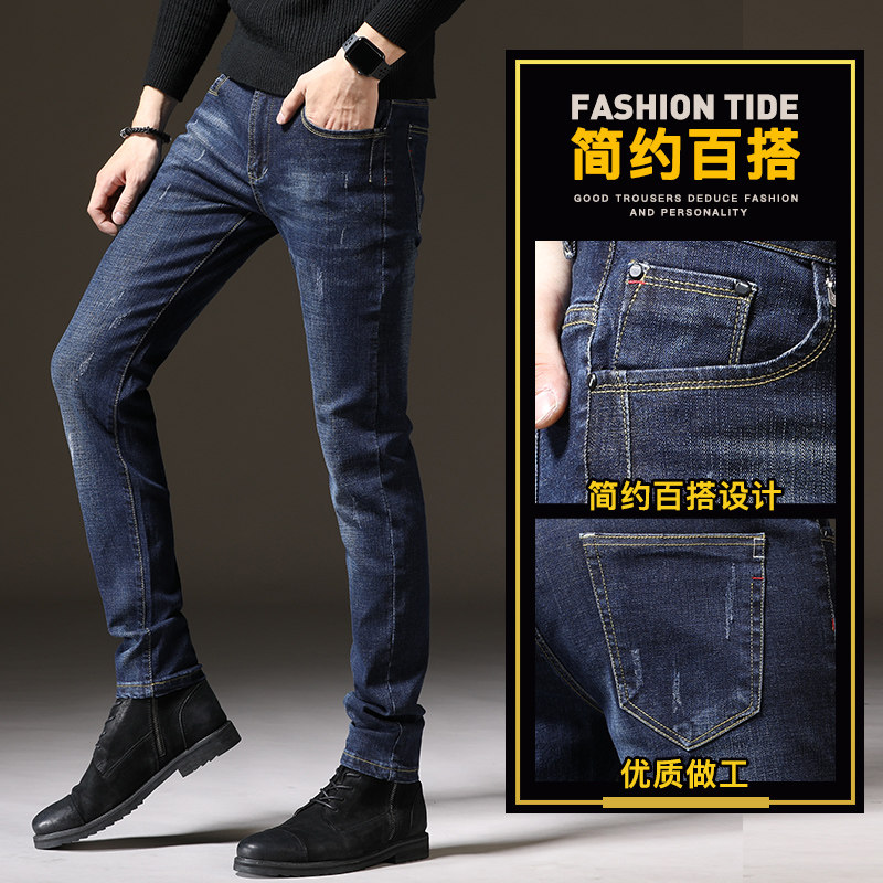 秋冬款深蓝色牛仔裤男高弹力修身小脚显瘦男裤潮牌百搭加绒长裤子