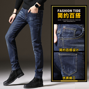 秋冬款深蓝色牛仔裤男高弹力修身小脚显瘦男裤潮牌百搭加绒长裤子