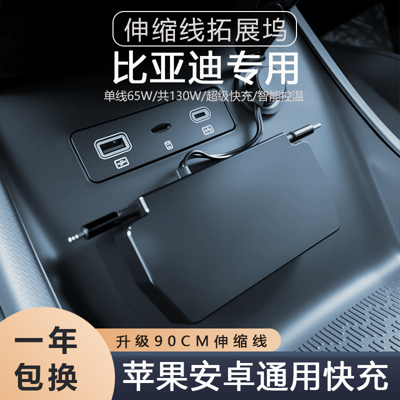 拓展坞车载充电器130W