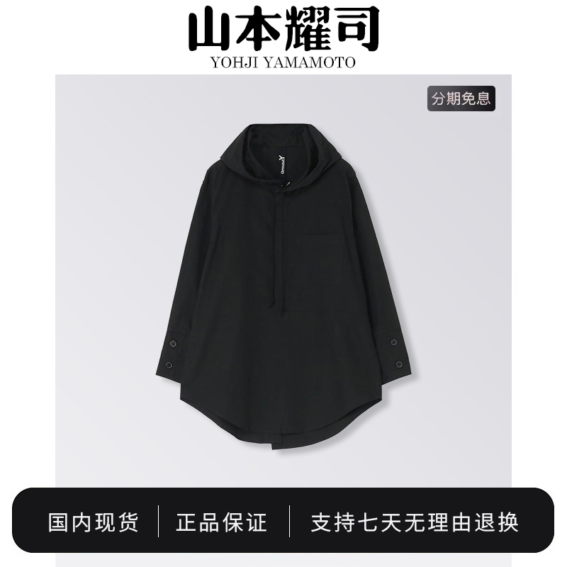 【国内现货】Yohji Yamamoto山本耀司套头连帽半拉链宽松长袖衬衫