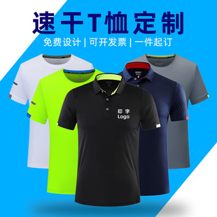 速干polo衫 户外圆领马拉松t恤印字logo 定制男女短袖 工作服diy夏季
