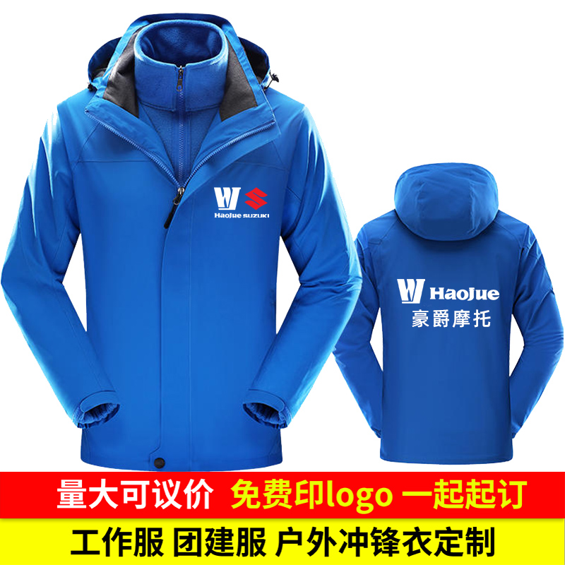 豪爵铃木骑行服男摩托冲锋衣定制机车秋冬加绒加厚外套刺绣印logo