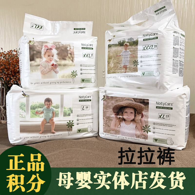 natycare尼塔正品拉拉裤天使学步裤纸尿裤尿不湿超薄透气lxlxxl码