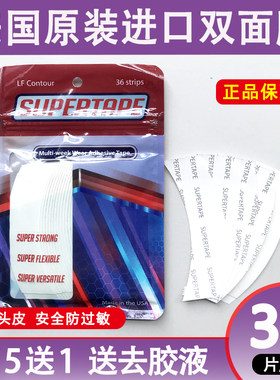 假发胶片防水防汗高粘超薄