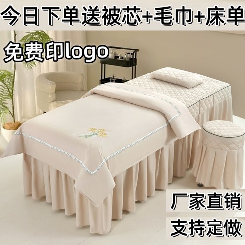 美容床罩四件套高档轻奢纯棉美容院专用按摩理疗洗头床套罩可定做