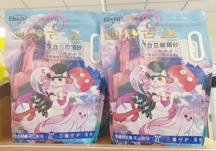 伊贝思纯境豆腐40混合猫砂除臭清香无尘留香无粉尘粘盆去味超细