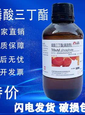 磷酸三丁酯 磷酸三丁脂TBP 消泡剂溶剂 500ml 分析纯AR化学试剂