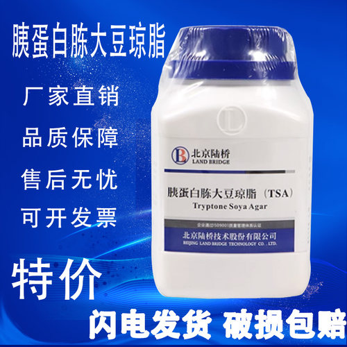 胰酪大豆胨琼脂培养基
