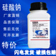 硅酸钠固体溶液液体水玻璃硅酸钠SP38 50泡花碱实验国药试剂