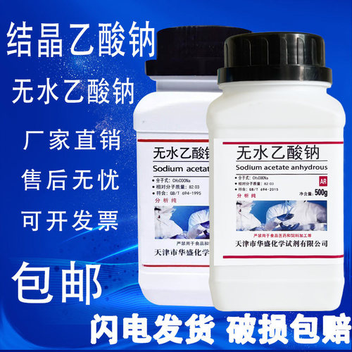 晶体滴点益智趣味过饱和醋酸钠