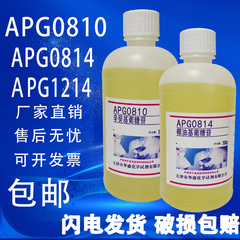 辛癸基葡糖苷 烷基糖苷APG0810 APG1214 APG0814 现货包邮
