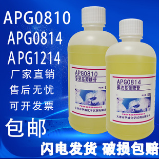 辛癸基葡糖苷 烷基糖苷APG0810 APG1214 APG0814 现货包邮