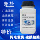 粗盐 提纯化学试剂 提纯实验室用大颗粒盐氯化钠500g分析纯粗盐