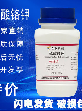 紫矾硫酸铬钾分析纯实验用品