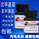 亚甲基蓝指示剂分析纯化学试剂次甲基蓝精粉酸碱实验用品AR25g
