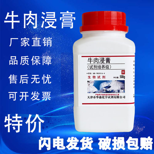 牛肉膏肉精颗粒牛肉浸膏