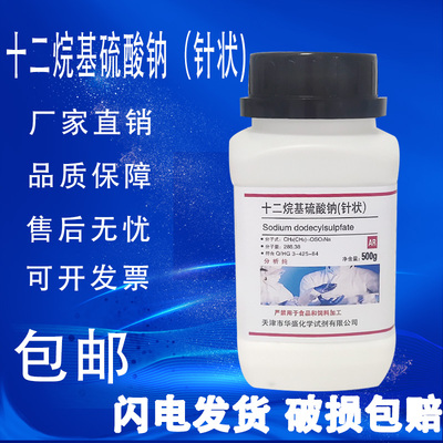 十二烷基硫酸钠k12发泡粉