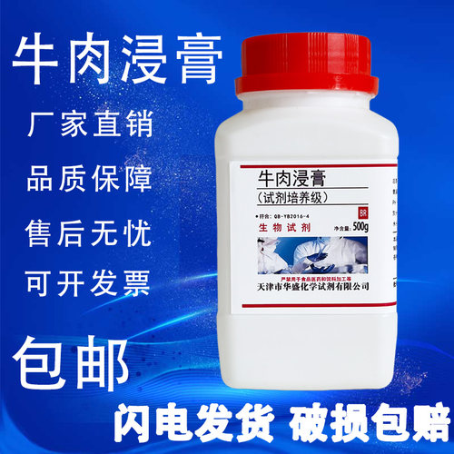 牛肉膏肉精颗粒牛肉浸膏