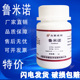 鲁米诺粉末5g发光荧光氨血液检测3 氨基邻苯二甲酰肼高纯实验试剂