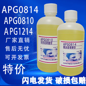 APG0814椰油基葡糖苷烷基糖苷烷基多糖苷APG1214 APG0810特价