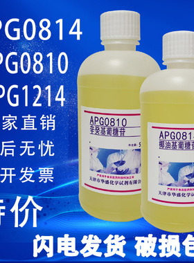 APG0814椰油基葡糖苷烷基糖苷烷基多糖苷APG1214 APG0810特价