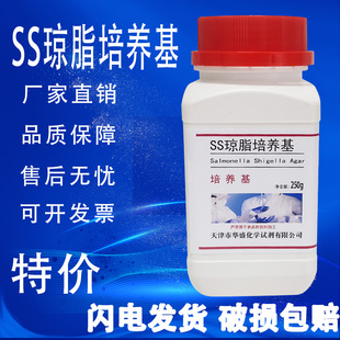SS琼脂培养基 250g/瓶化学试剂实验室材料干粉培养基特价促销