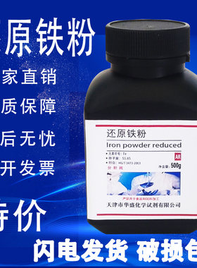 还原铁粉高纯超细粉末冶金铁粉