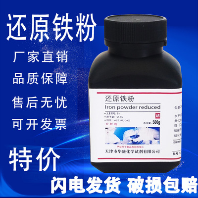 还原铁粉高纯超细粉末冶金铁粉