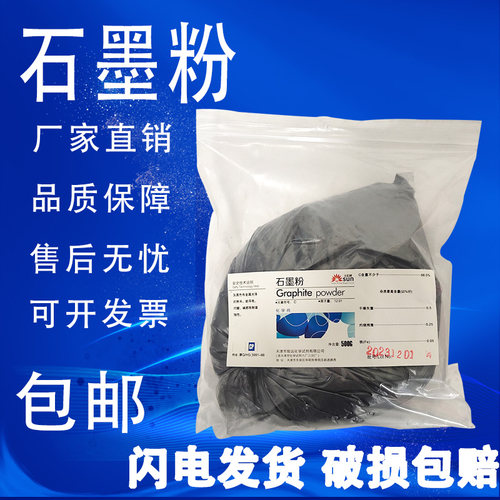 石墨粉润滑剂超细黑色导电铸造