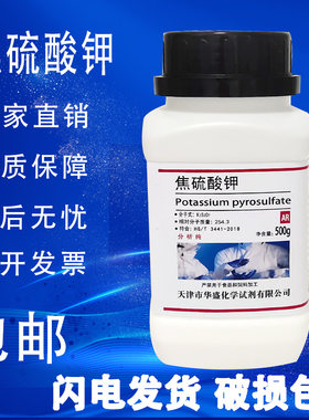 焦硫酸钾AR500g重硫酸钾分析纯