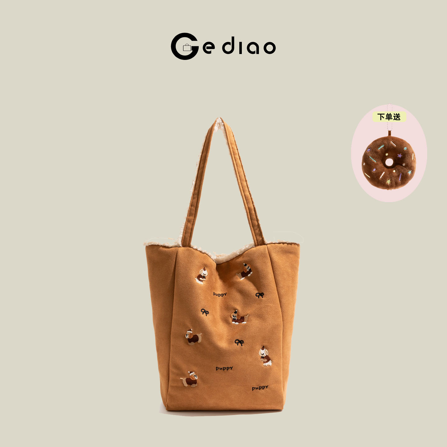 格调studio复古小狗羊羔毛托特包