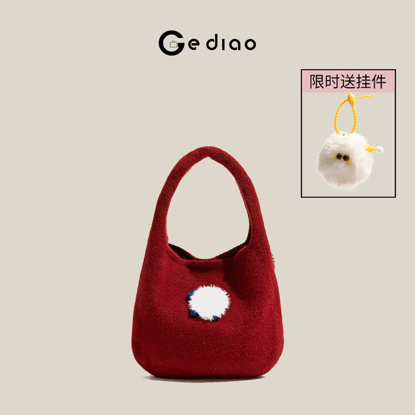 格调studio可爱红色针织包小包秋冬可爱毛茸茸手拎包通勤百搭小包,箱包皮具/热销女包/男包,托特包,淘宝优惠券,粉丝福利购,淘宝优惠卷