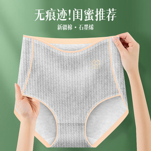 无痕高腰收腹纯棉女士内裤石墨烯抑菌底裆透气舒适不夹臀短裤头女