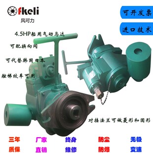 上海fkeli船用气动马达 舷梯绞车用气动马达 4.5VP可代替日本三荣