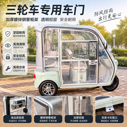 三轮电动车棚门透明抗寒防雨帘