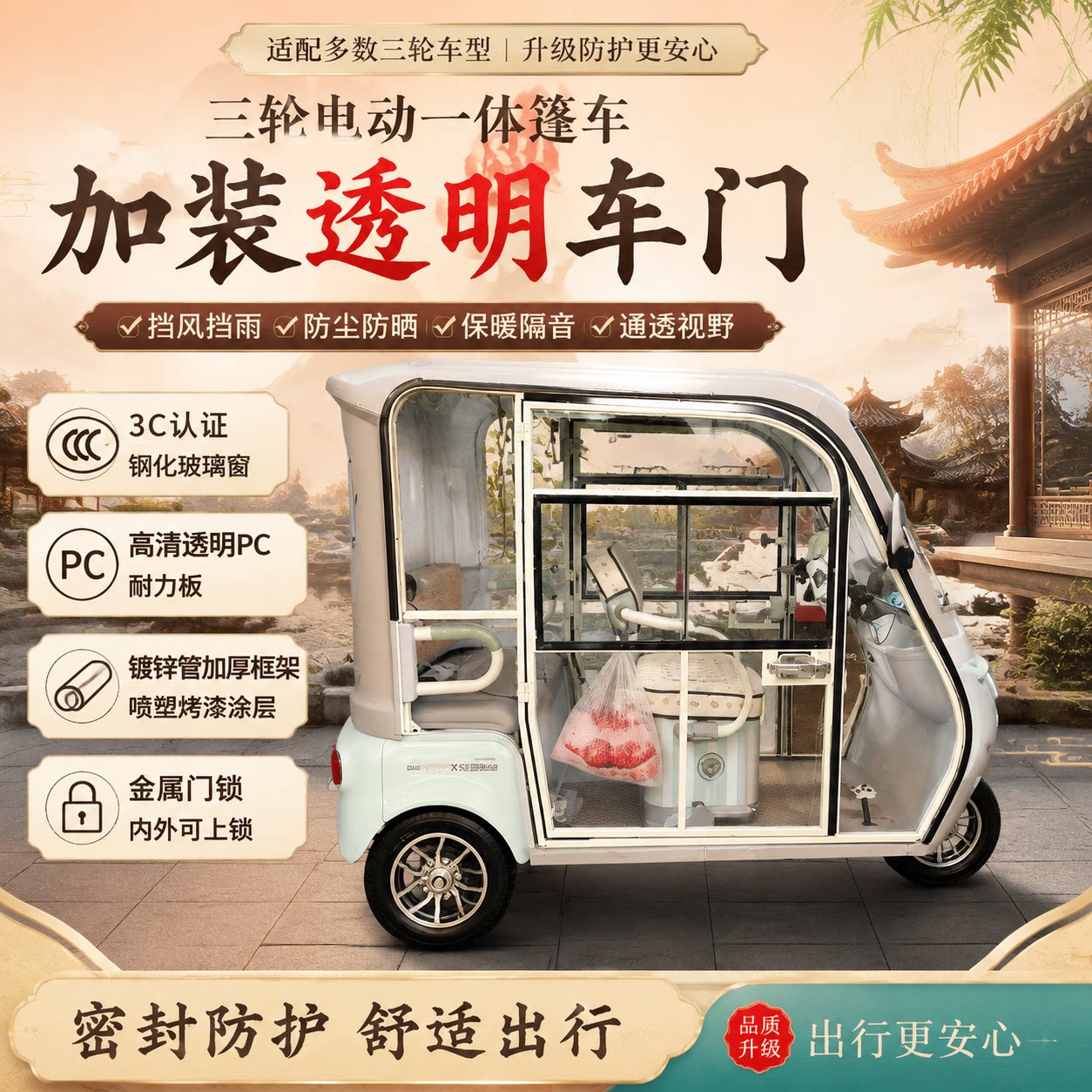 盛昊星河蜻蜓Ultra透明硬门配件