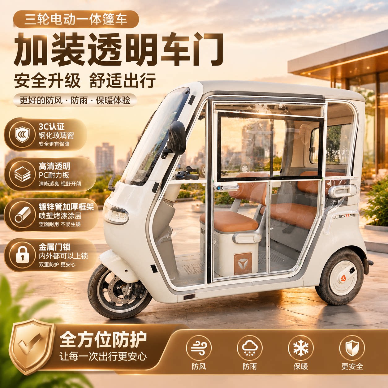小鸟Q12/Q7电动三轮门框改装件