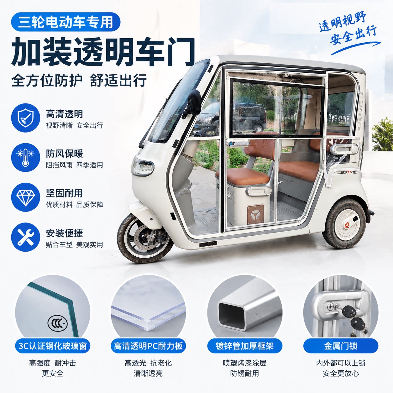 电动三轮车门插销密封条定制