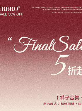 【清仓低至99元！下装合集①】凑满减神器！现货秒发！售完即止！