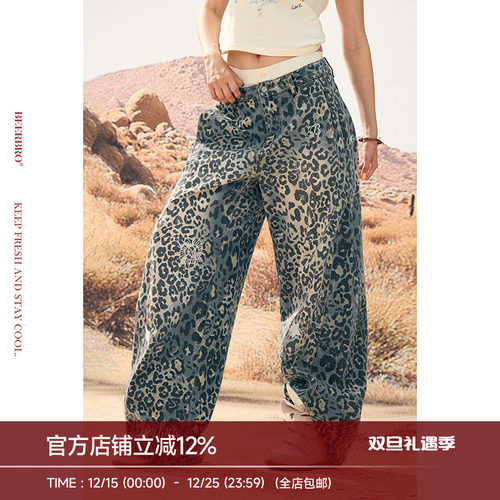 BeerBro『非洲大迁徙』复古水洗蓝豹纹细闪刺绣阔腿弯刀牛仔裤女