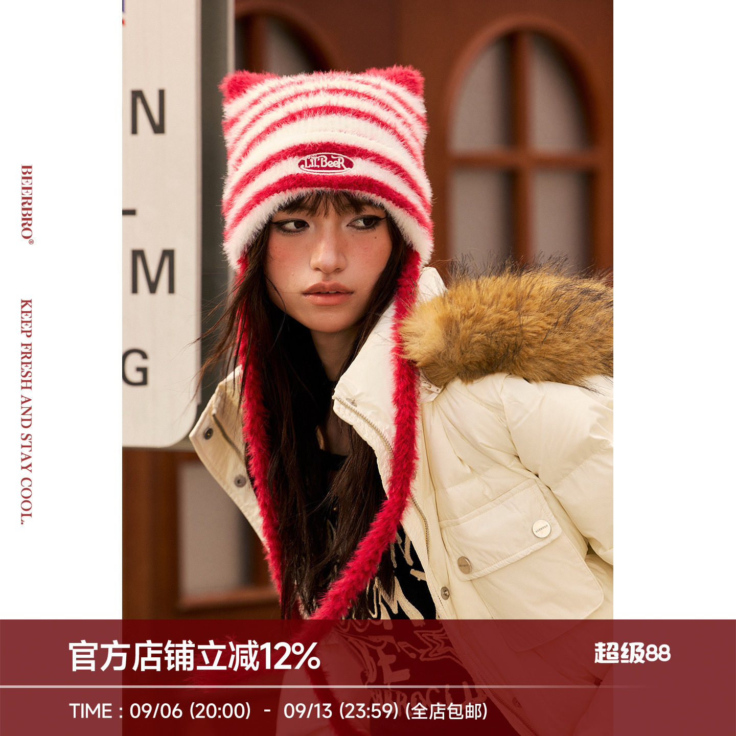 BeerBro『旷野派对』彩色条纹猫耳朵带辫子秋冬保暖针织帽子图片
