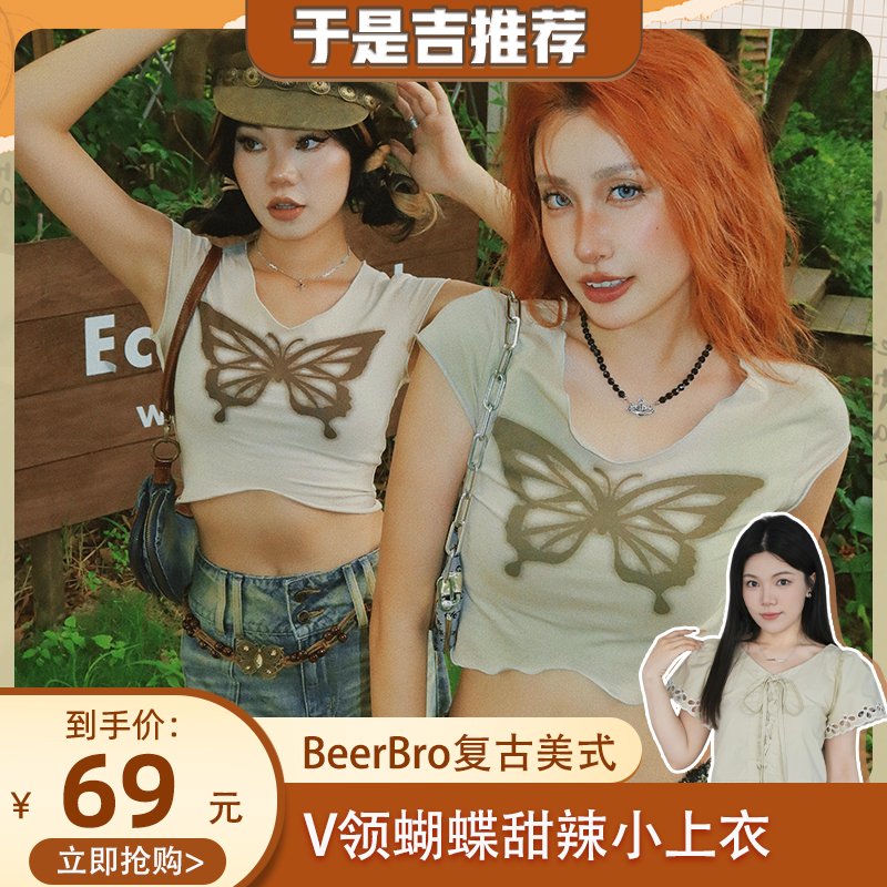 【于是吉推荐】BeerBro美式V...